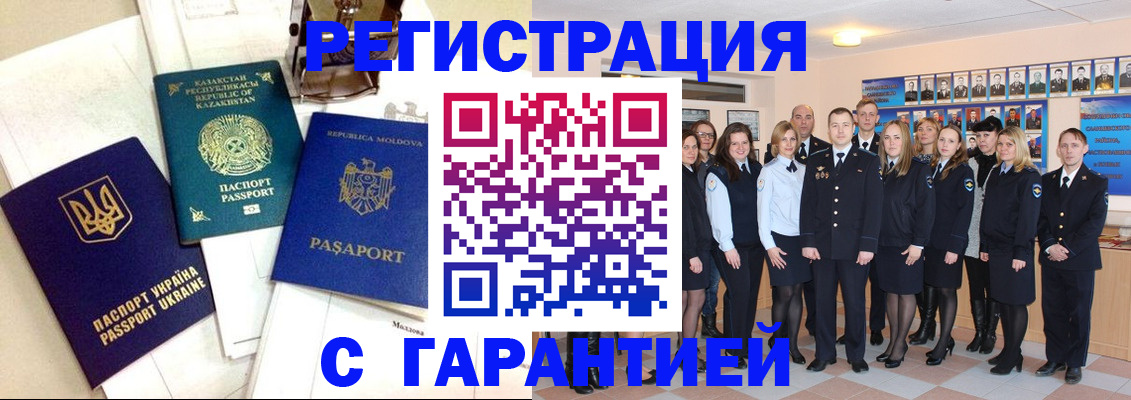 временная регистрация в квартире в Красноуральске